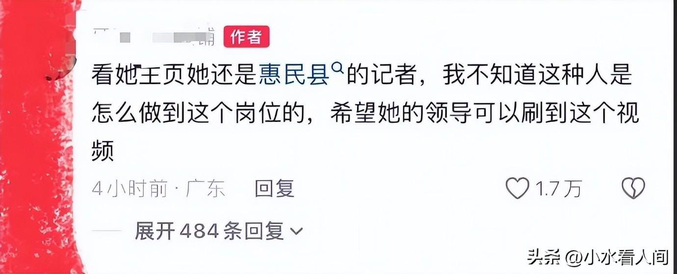 Kaiyun开云中国官网-退脏衣女记者全网社死！正脸很白净，坏到骨子里，山东文旅遭围攻