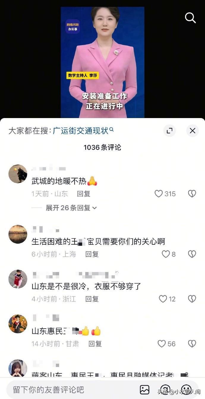 Kaiyun开云中国官网-退脏衣女记者全网社死！正脸很白净，坏到骨子里，山东文旅遭围攻