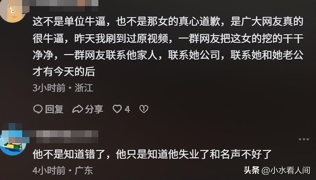 Kaiyun开云中国官网-退脏衣女记者全网社死！正脸很白净，坏到骨子里，山东文旅遭围攻