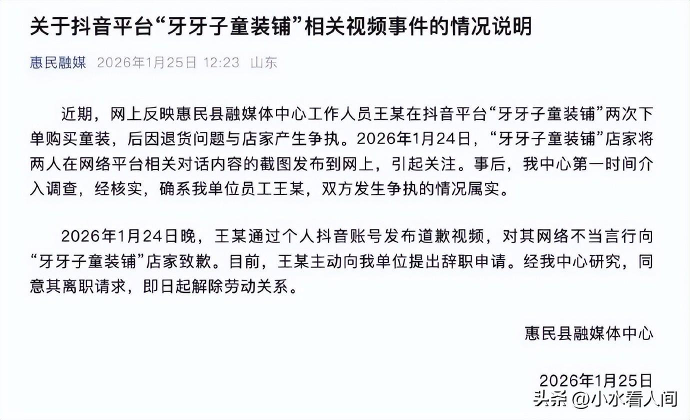 Kaiyun开云中国官网-退脏衣女记者全网社死！正脸很白净，坏到骨子里，山东文旅遭围攻