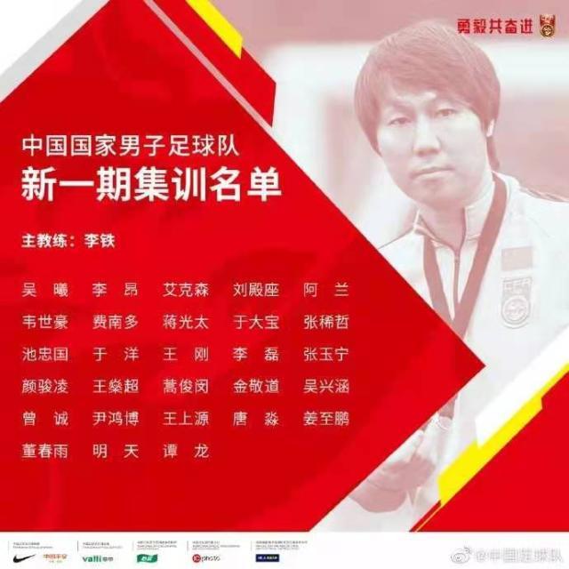 Kaiyun网页版-国足人员框架已趋于稳定 中卫组合成首要解决问题